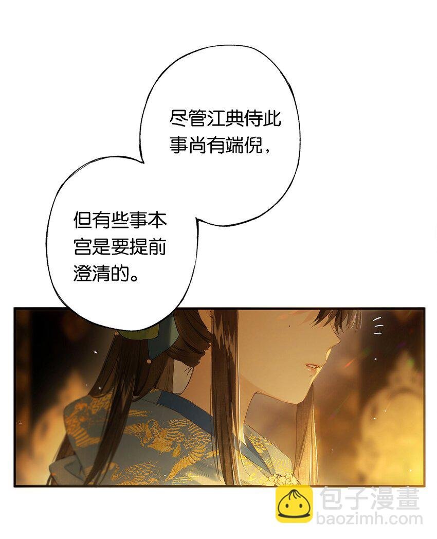 第52话 恋本难为思