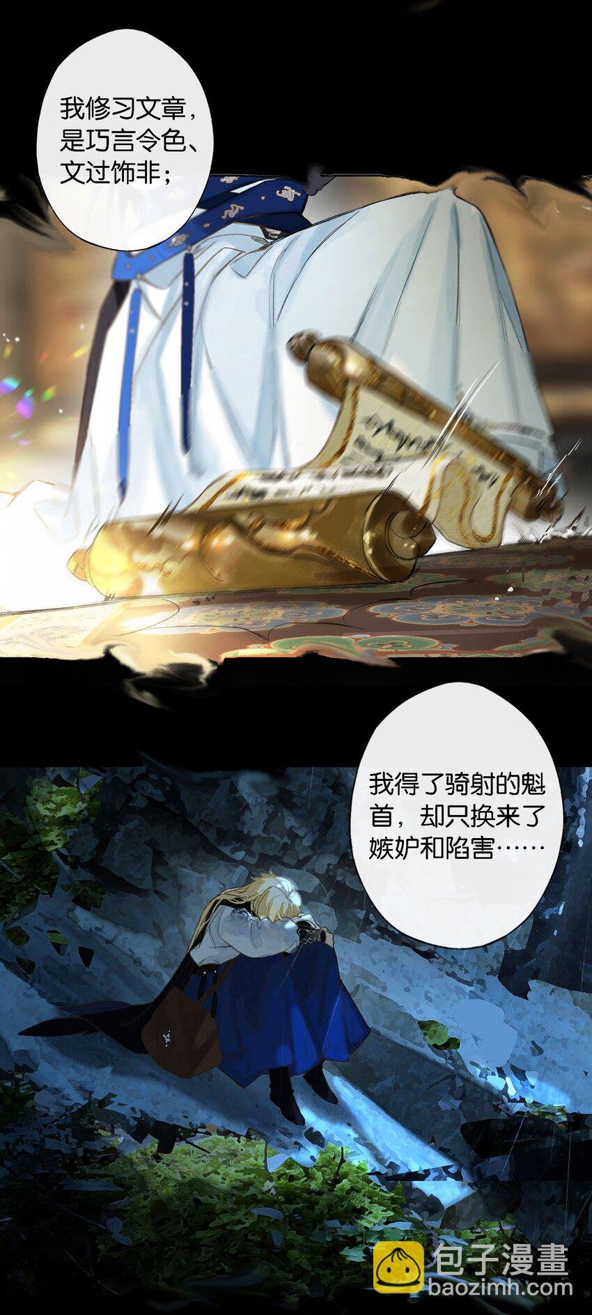 第54话 世情多反复