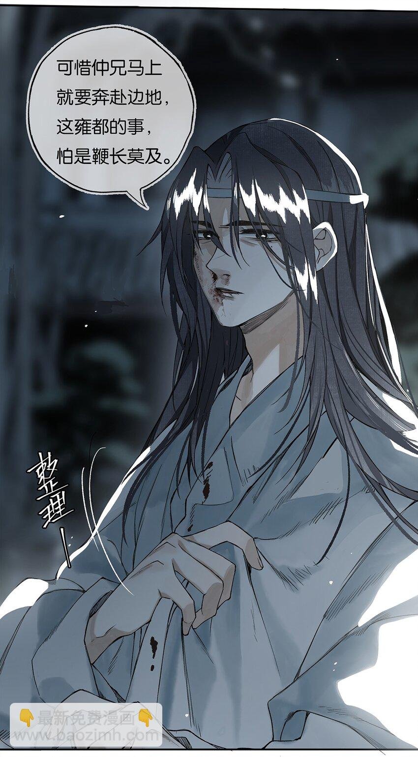 007 花落逐水去