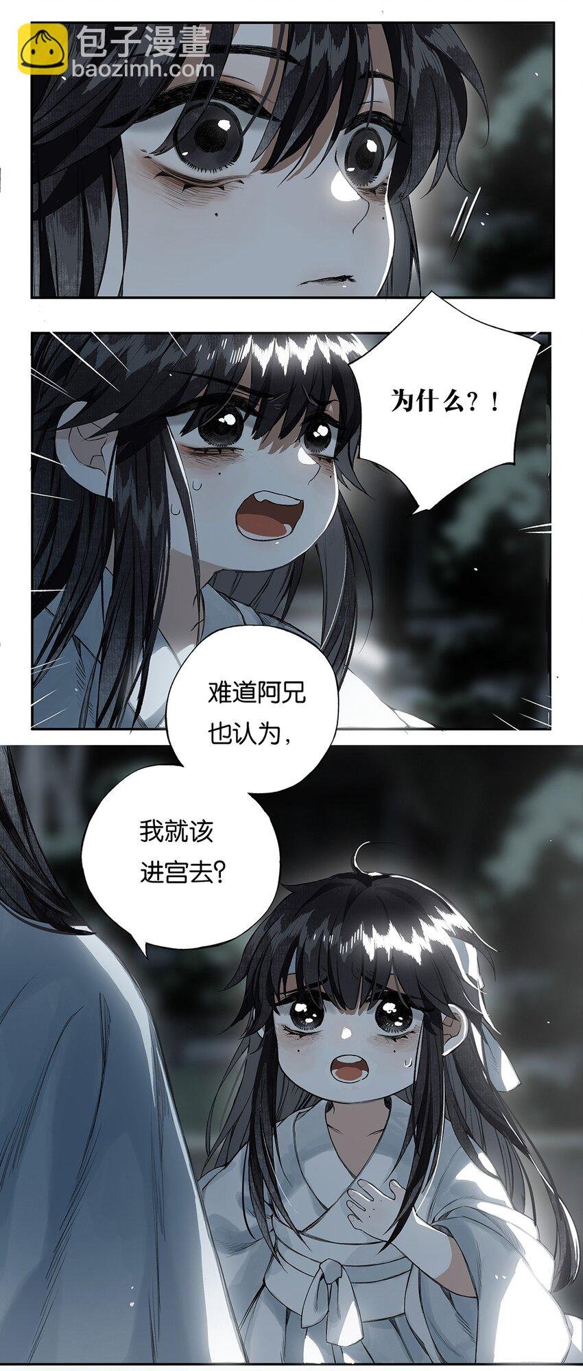 007 花落逐水去