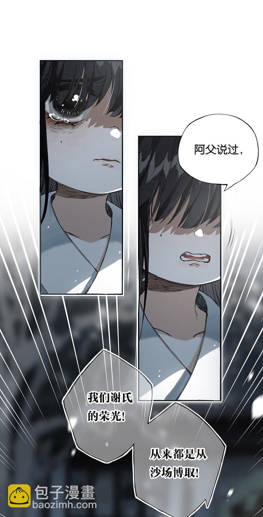 007 花落逐水去