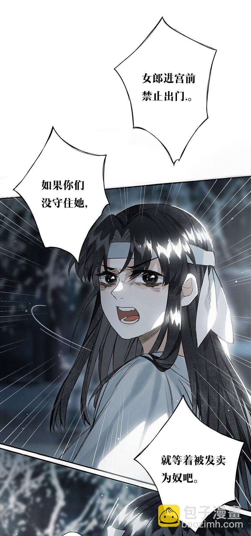 007 花落逐水去