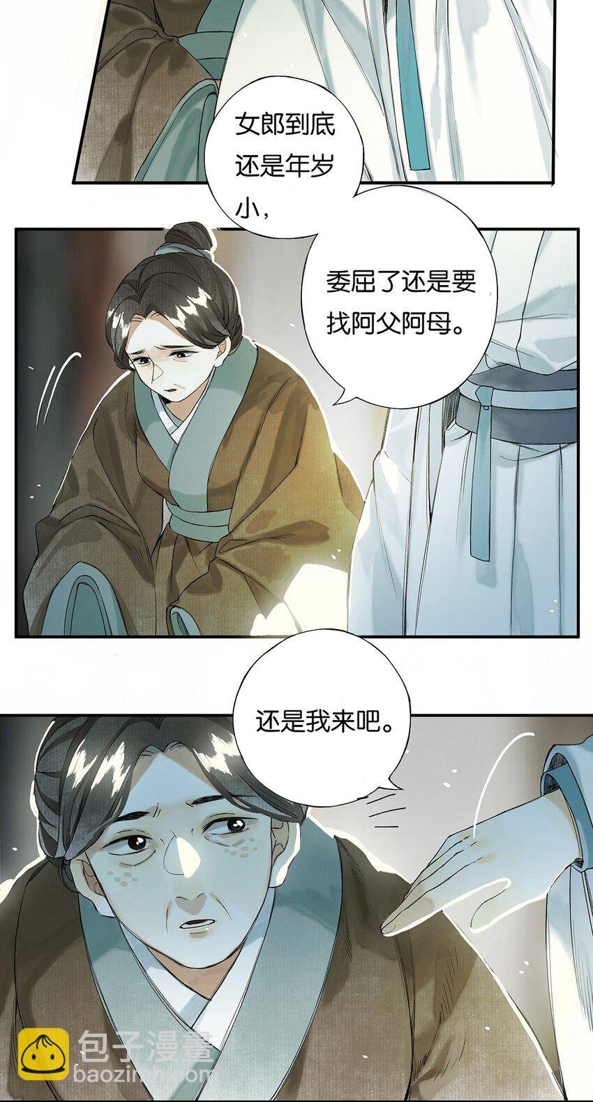 008 晨起动征铎