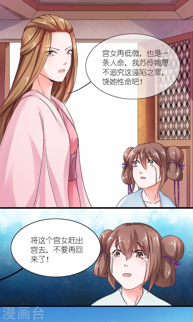 第9话 全凭皇后心情