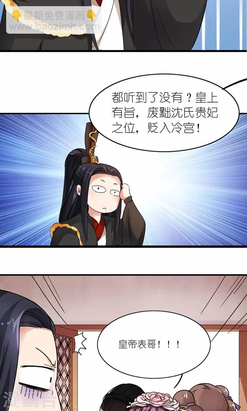 第9话 全凭皇后心情