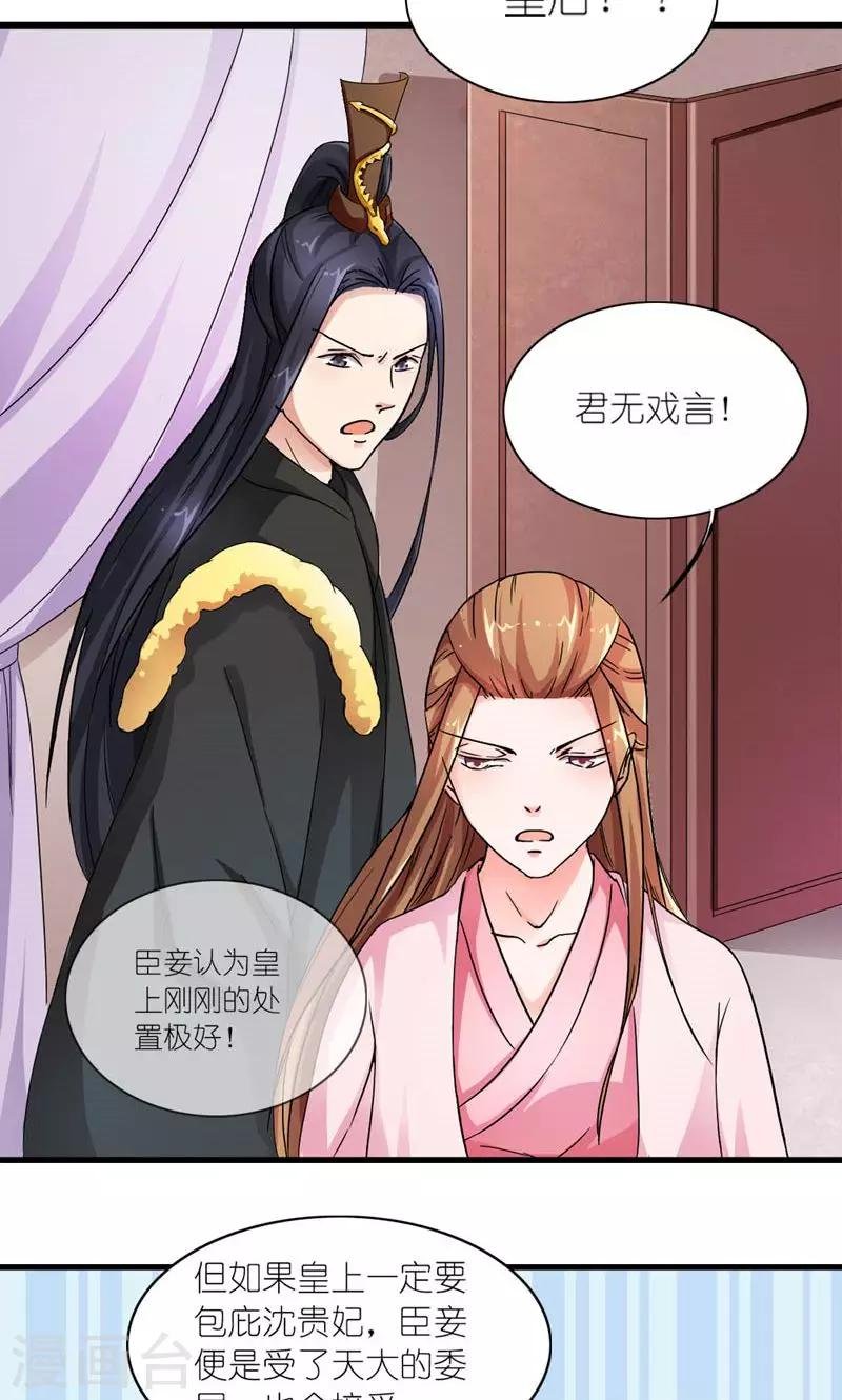 第9话 全凭皇后心情