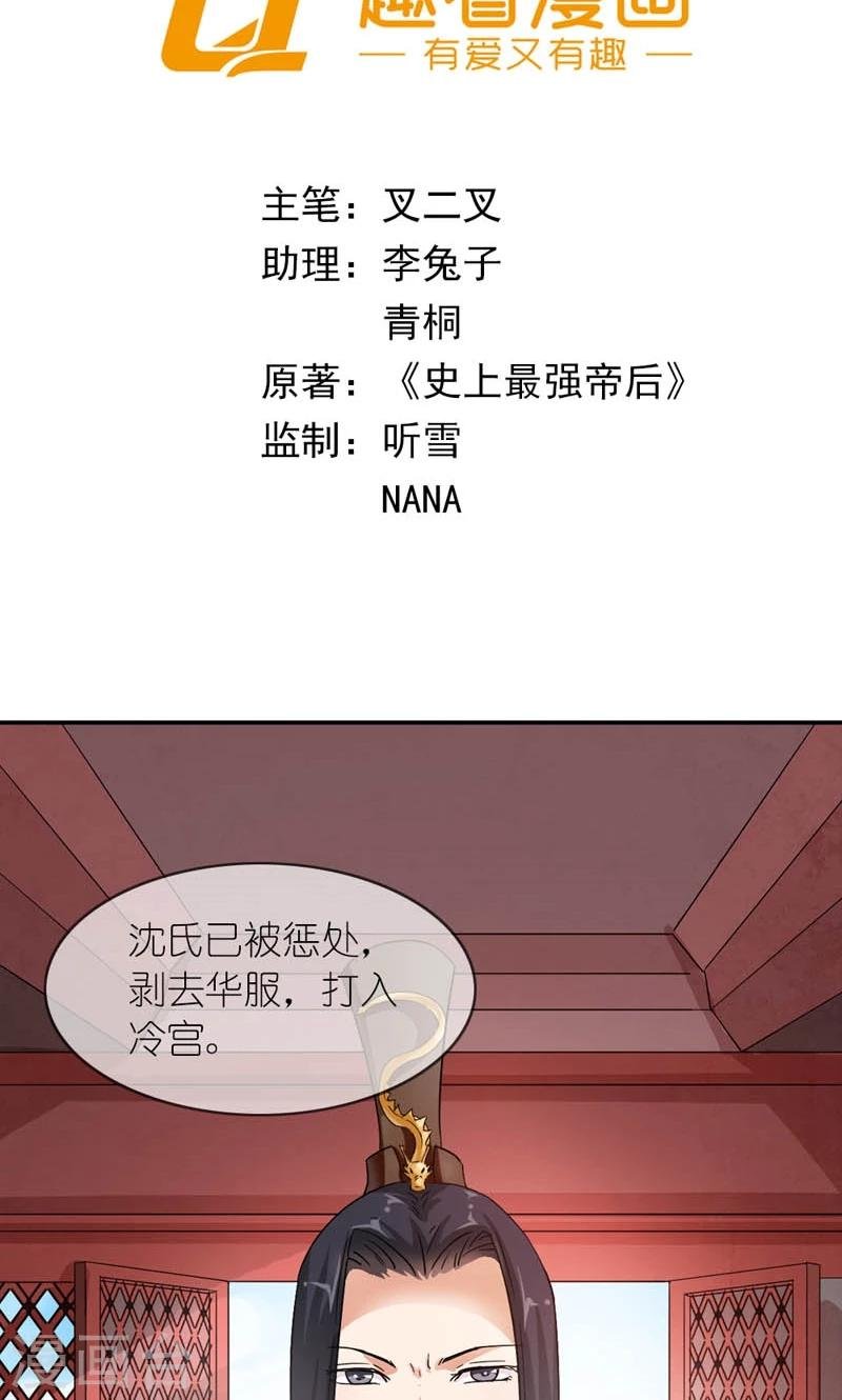 第10话 给条大腿抱一抱