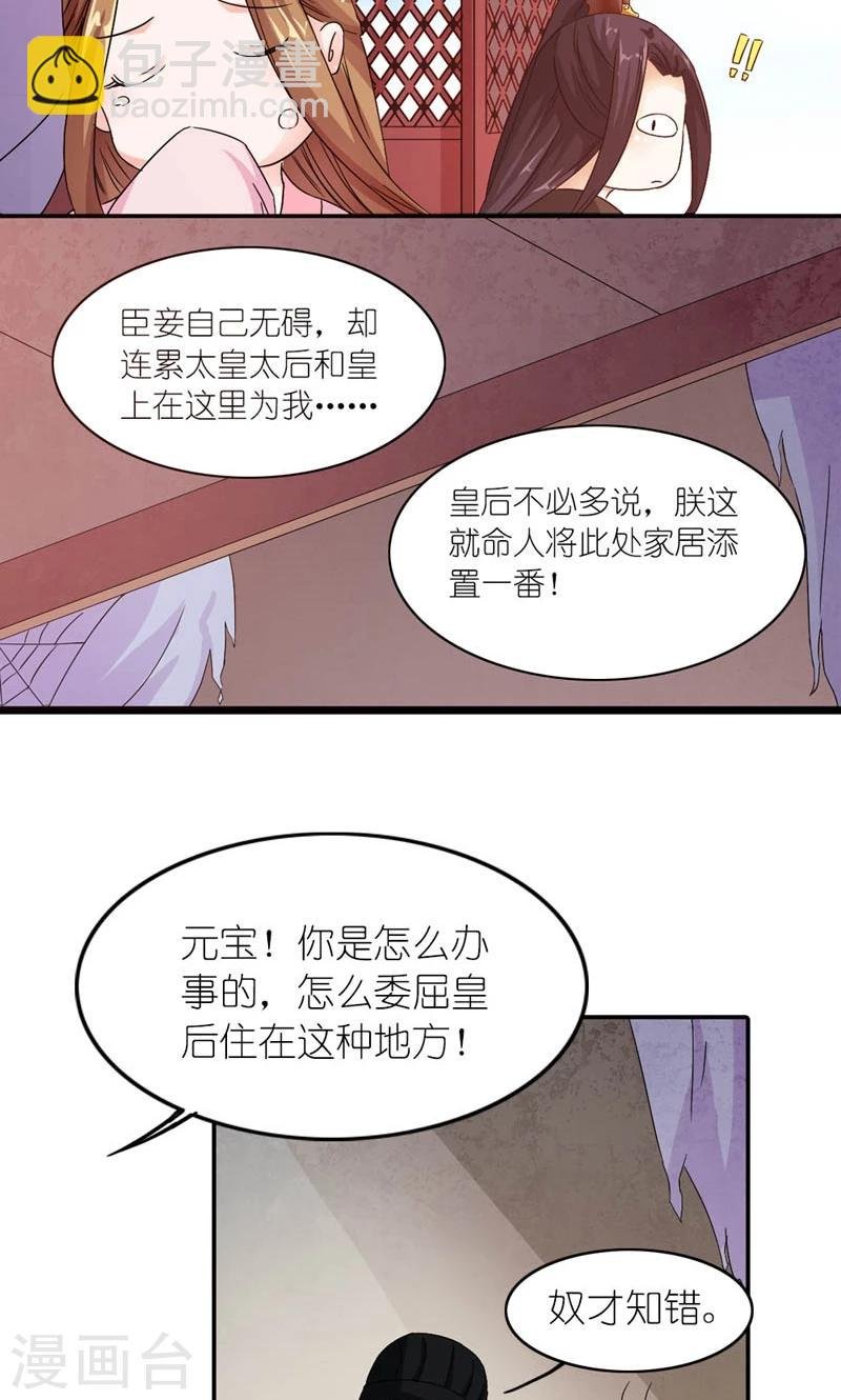 第10话 给条大腿抱一抱