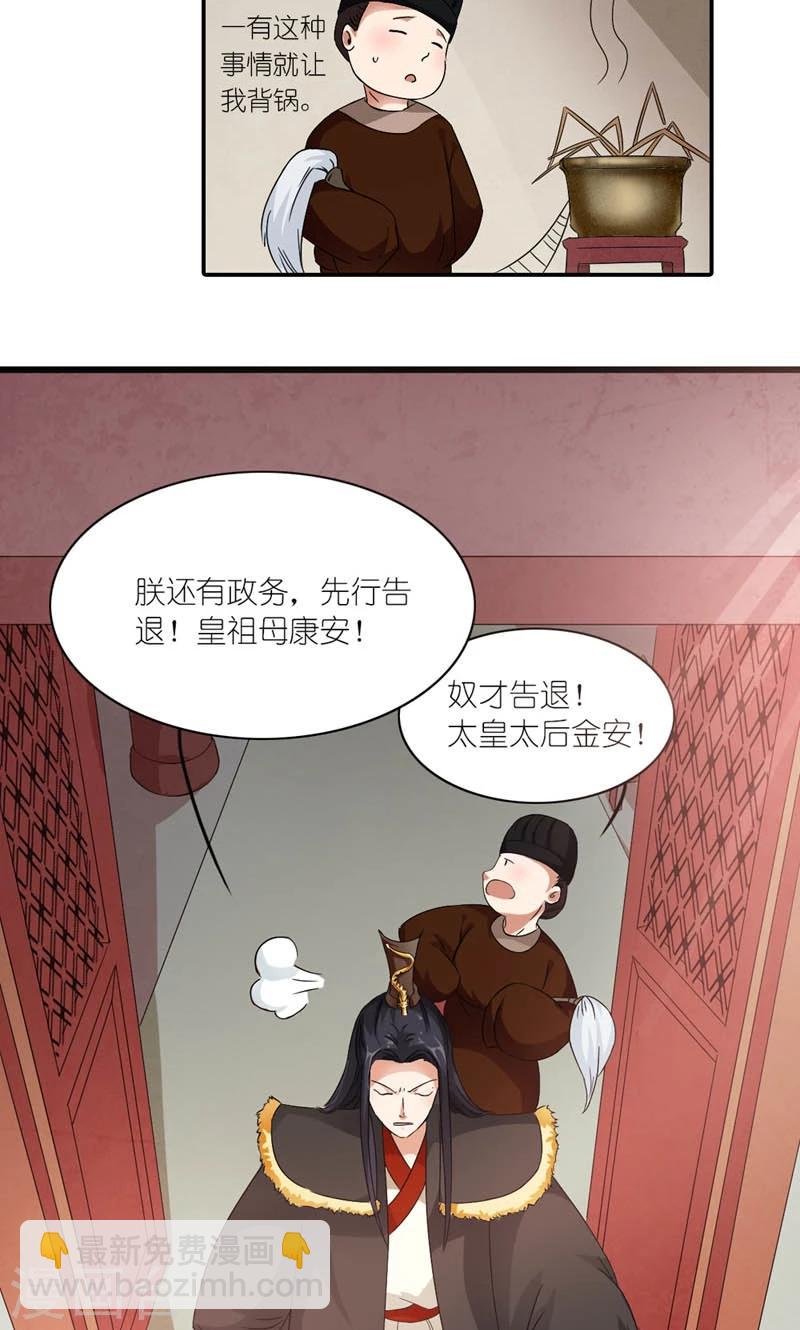 第10话 给条大腿抱一抱