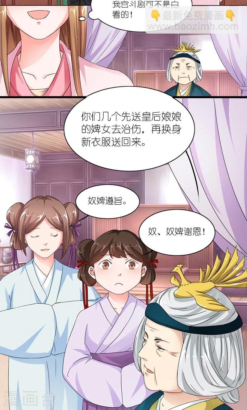 第10话 给条大腿抱一抱