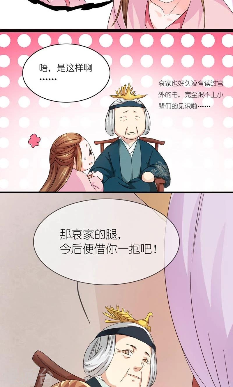第10话 给条大腿抱一抱