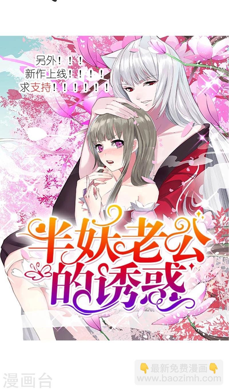 第10话 给条大腿抱一抱