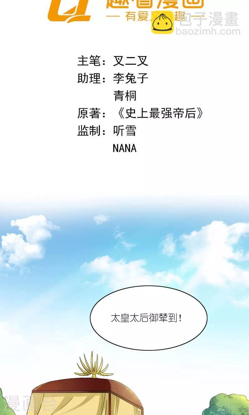 第11话 男人是需要哄的
