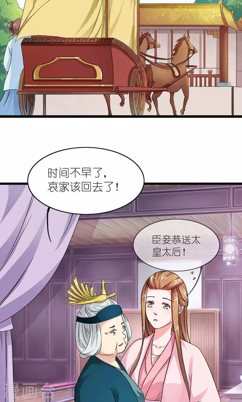 第11话 男人是需要哄的