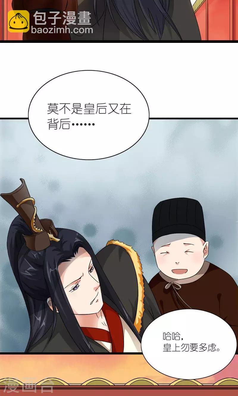 第11话 男人是需要哄的