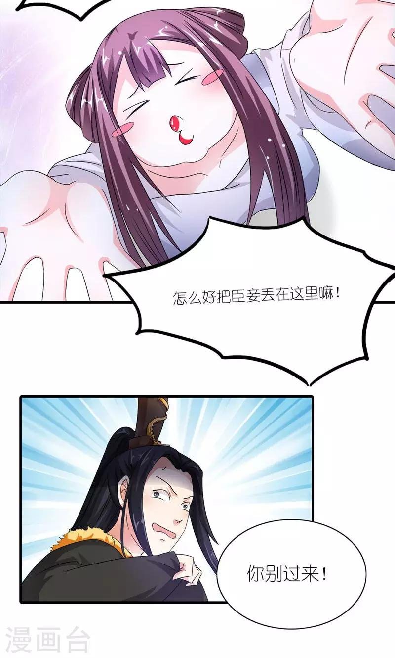 第11话 男人是需要哄的