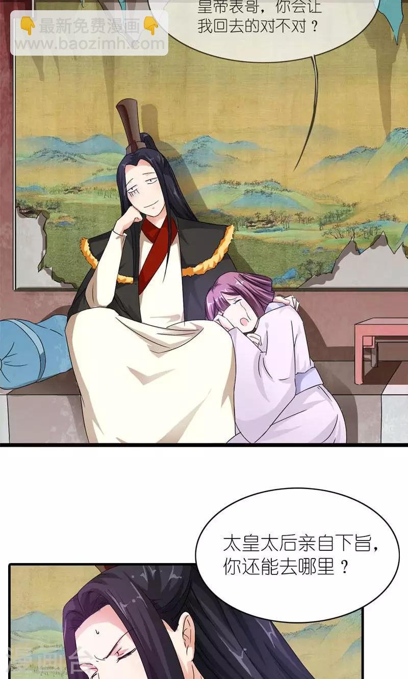 第11话 男人是需要哄的