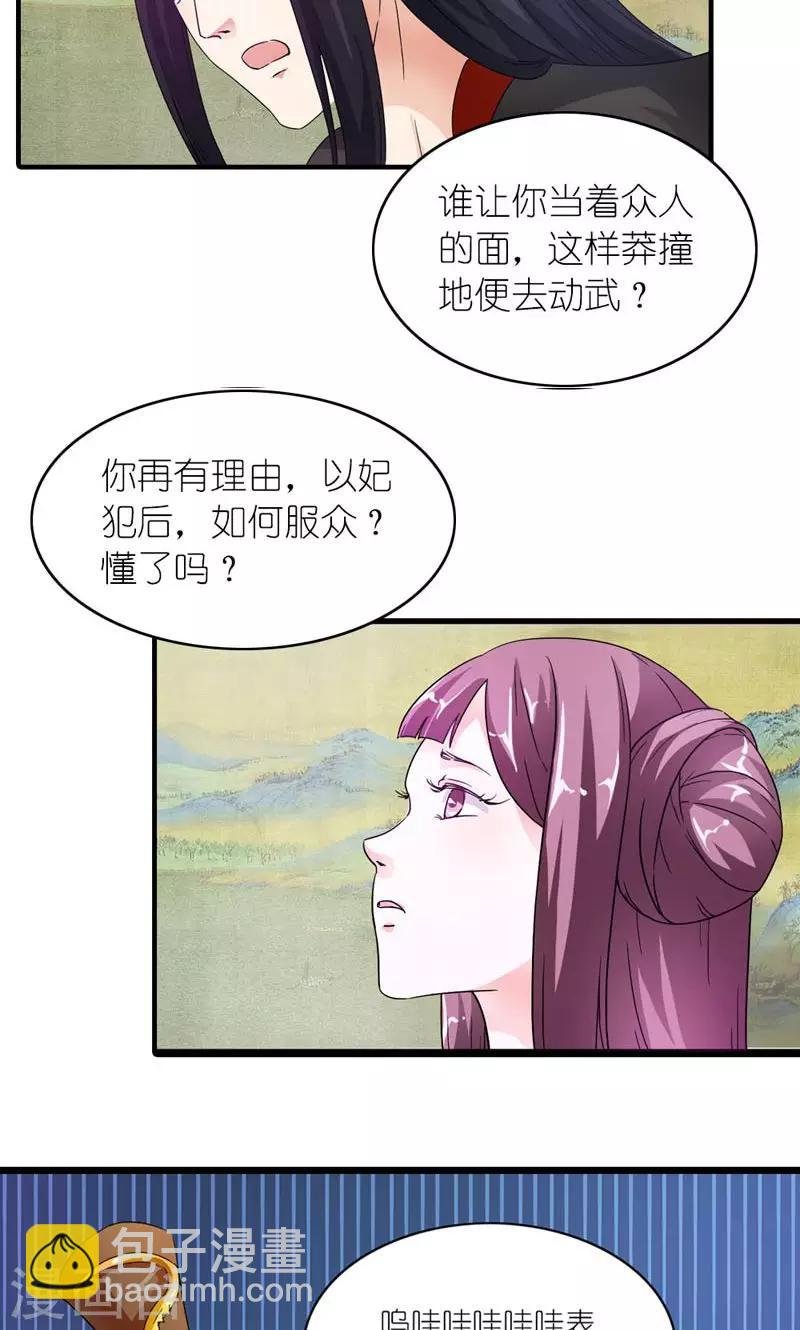 第11话 男人是需要哄的