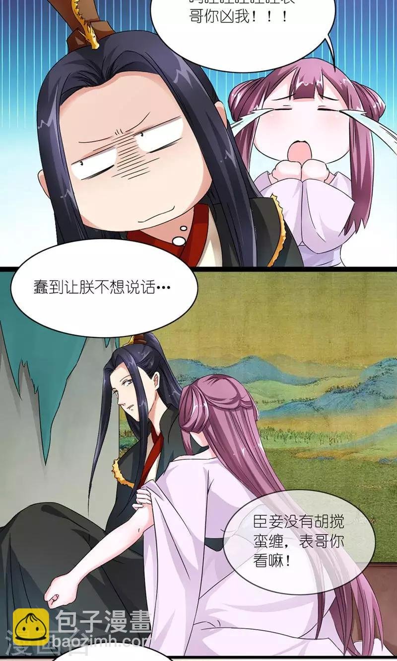 第11话 男人是需要哄的