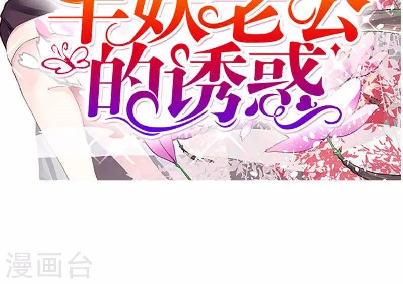 第11话 男人是需要哄的