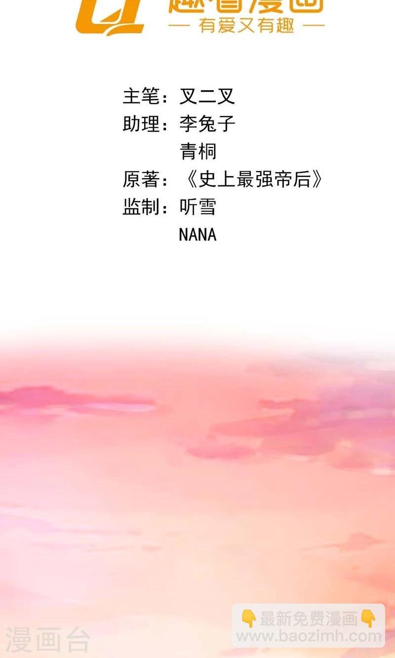 第12话 真恨不得掐死你