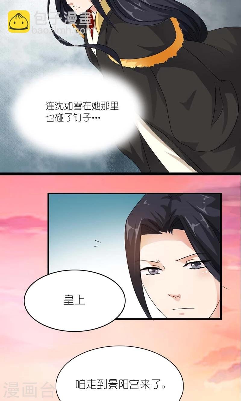 第12话 真恨不得掐死你