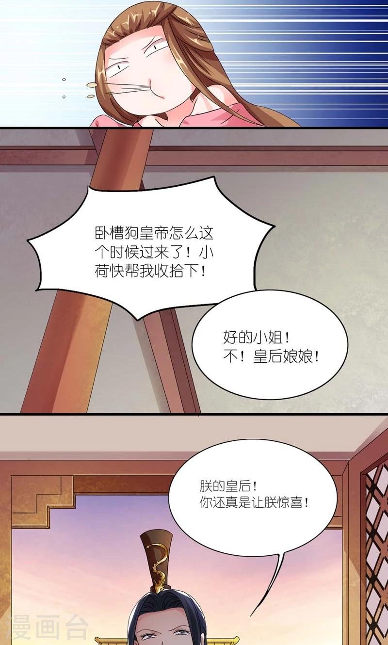 第12话 真恨不得掐死你