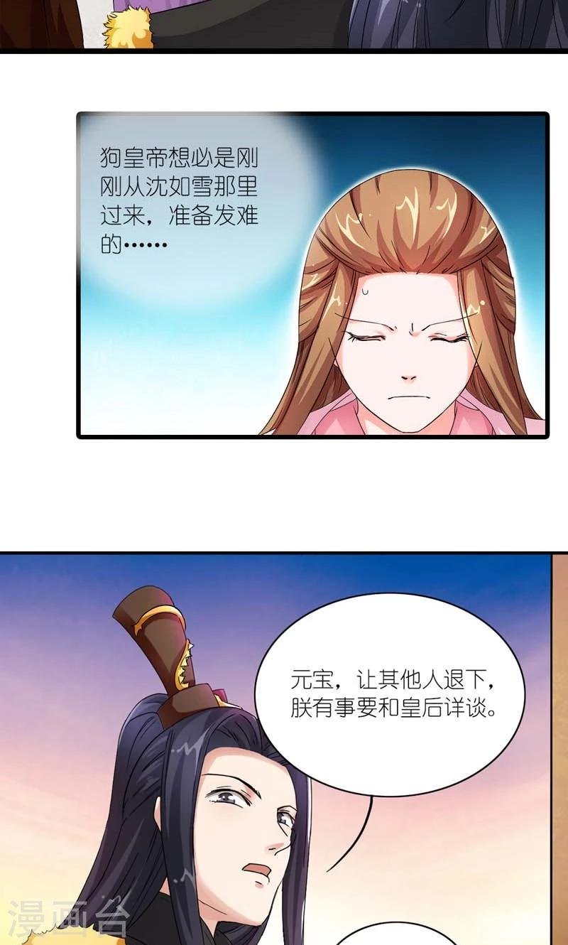 第12话 真恨不得掐死你