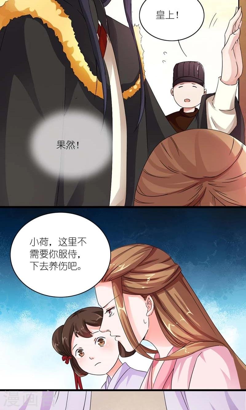 第12话 真恨不得掐死你