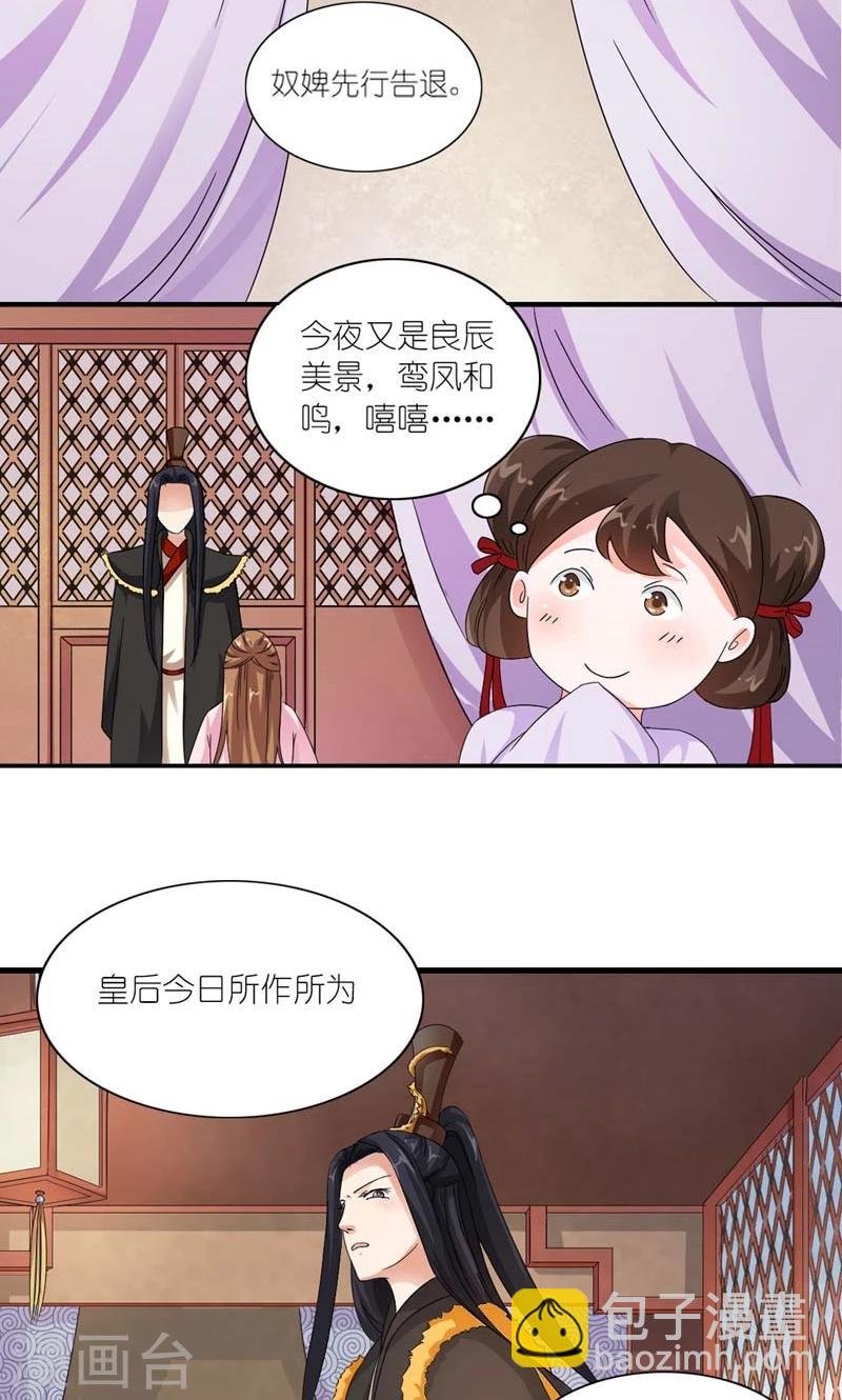 第12话 真恨不得掐死你