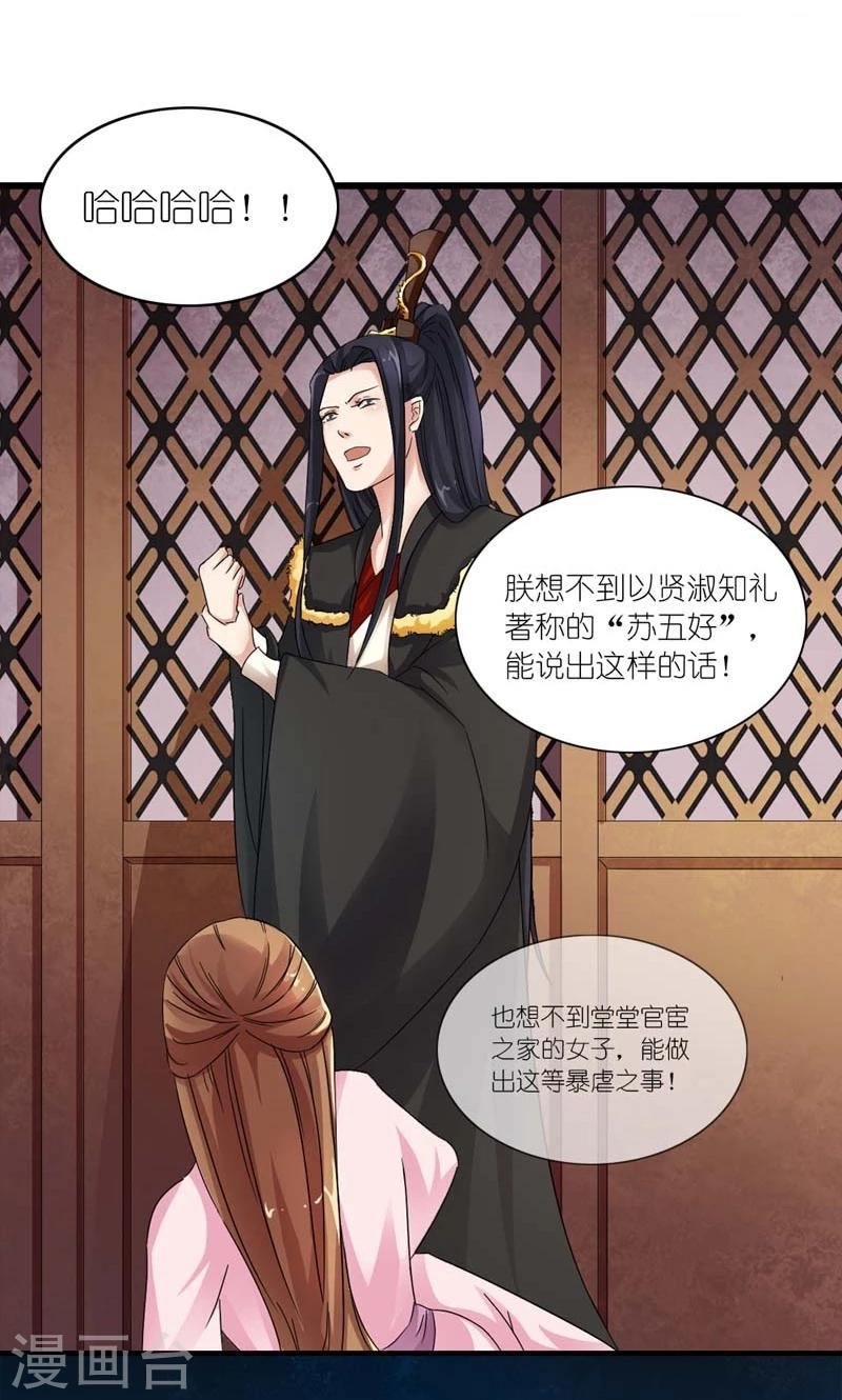 第12话 真恨不得掐死你