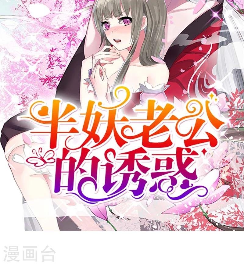 第12话 真恨不得掐死你