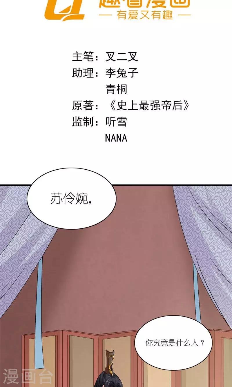 第13话 狗皇帝定力太差