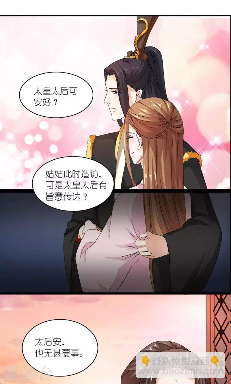 第13话 狗皇帝定力太差