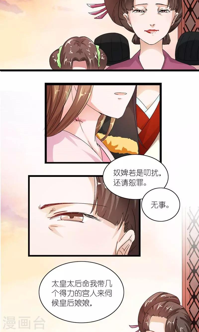 第13话 狗皇帝定力太差