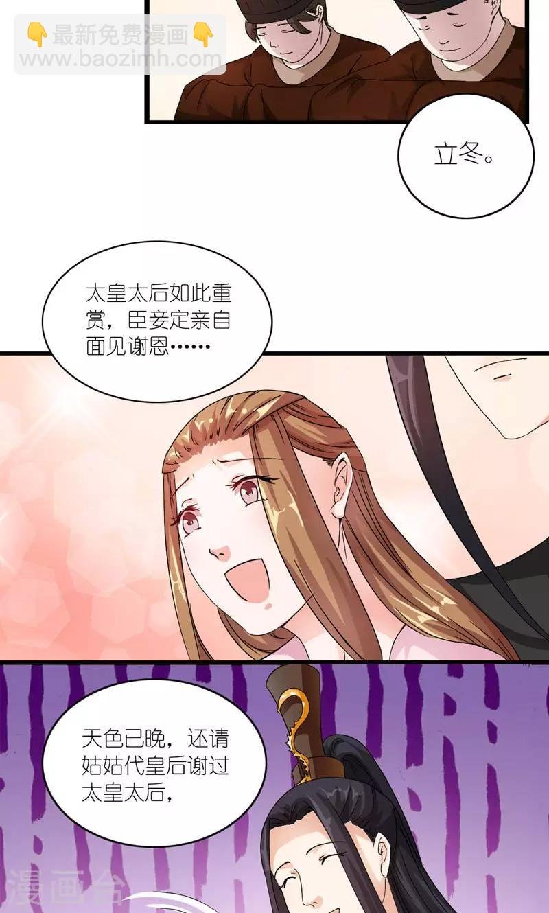 第13话 狗皇帝定力太差