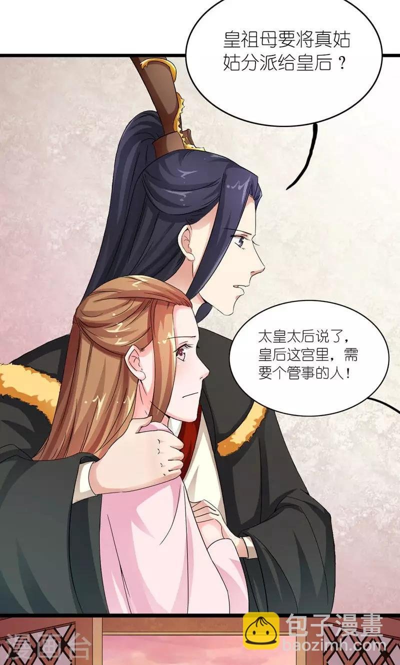 第13话 狗皇帝定力太差