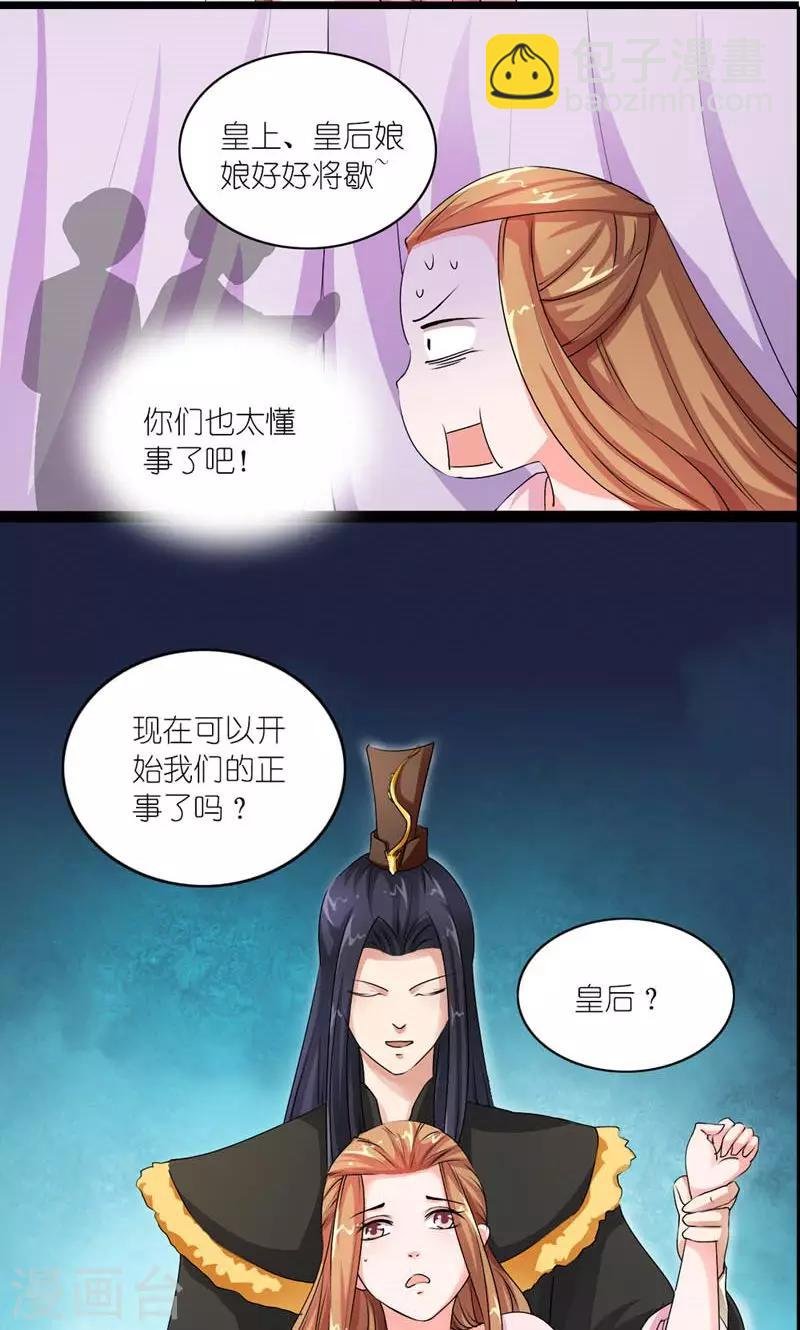 第13话 狗皇帝定力太差