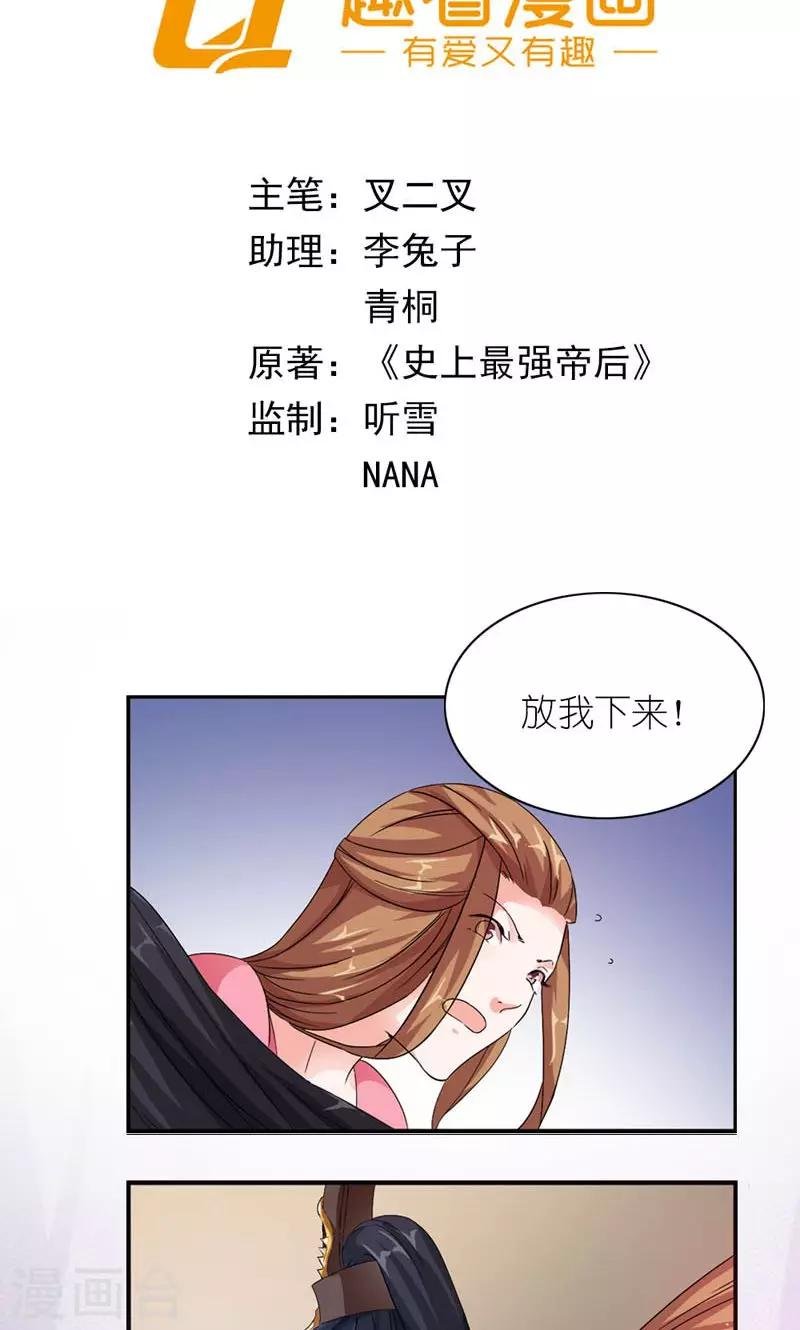 第14话 大不了老娘不混了