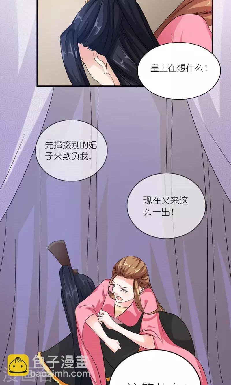 第14话 大不了老娘不混了