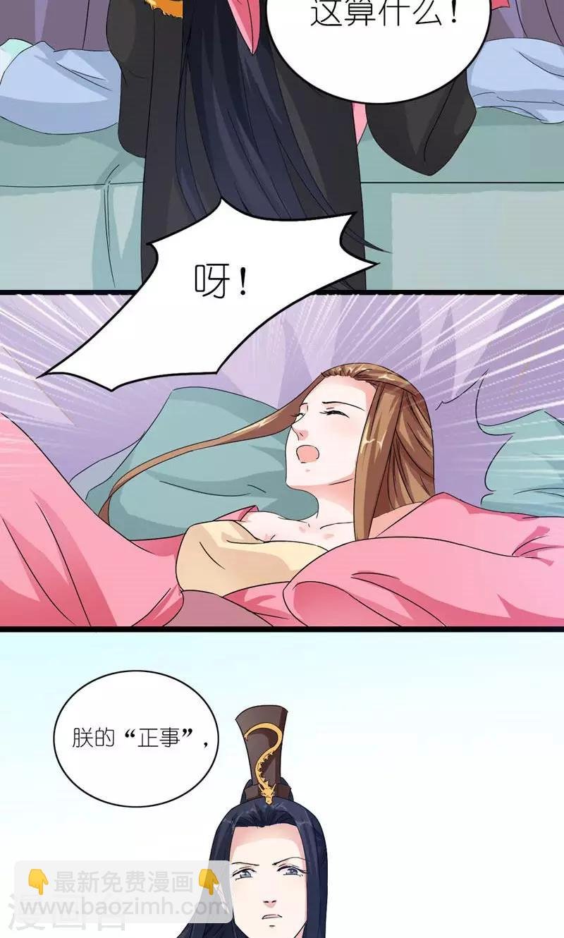 第14话 大不了老娘不混了