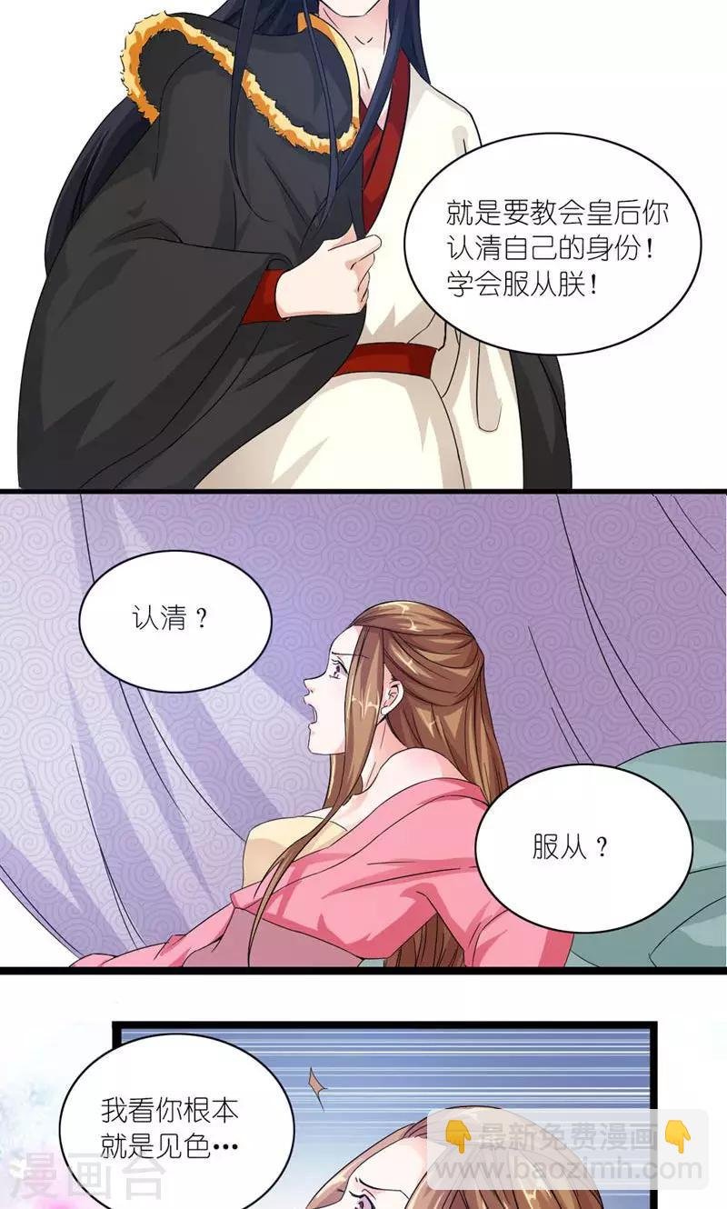 第14话 大不了老娘不混了