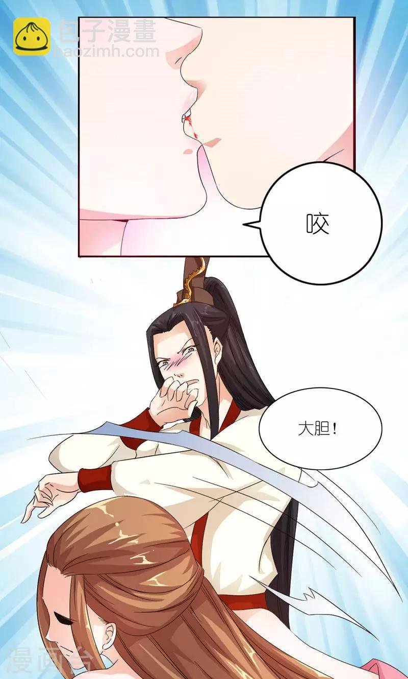 第14话 大不了老娘不混了