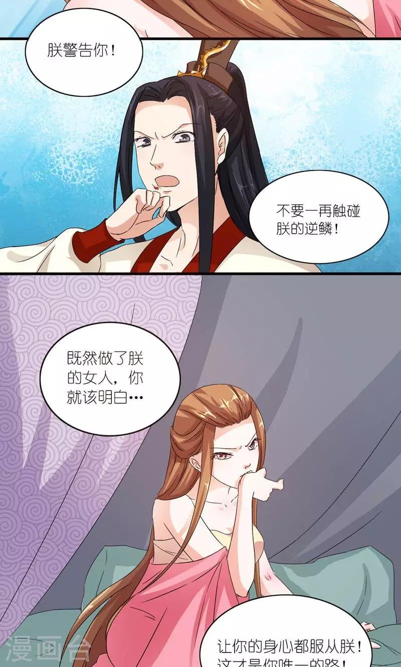 第14话 大不了老娘不混了