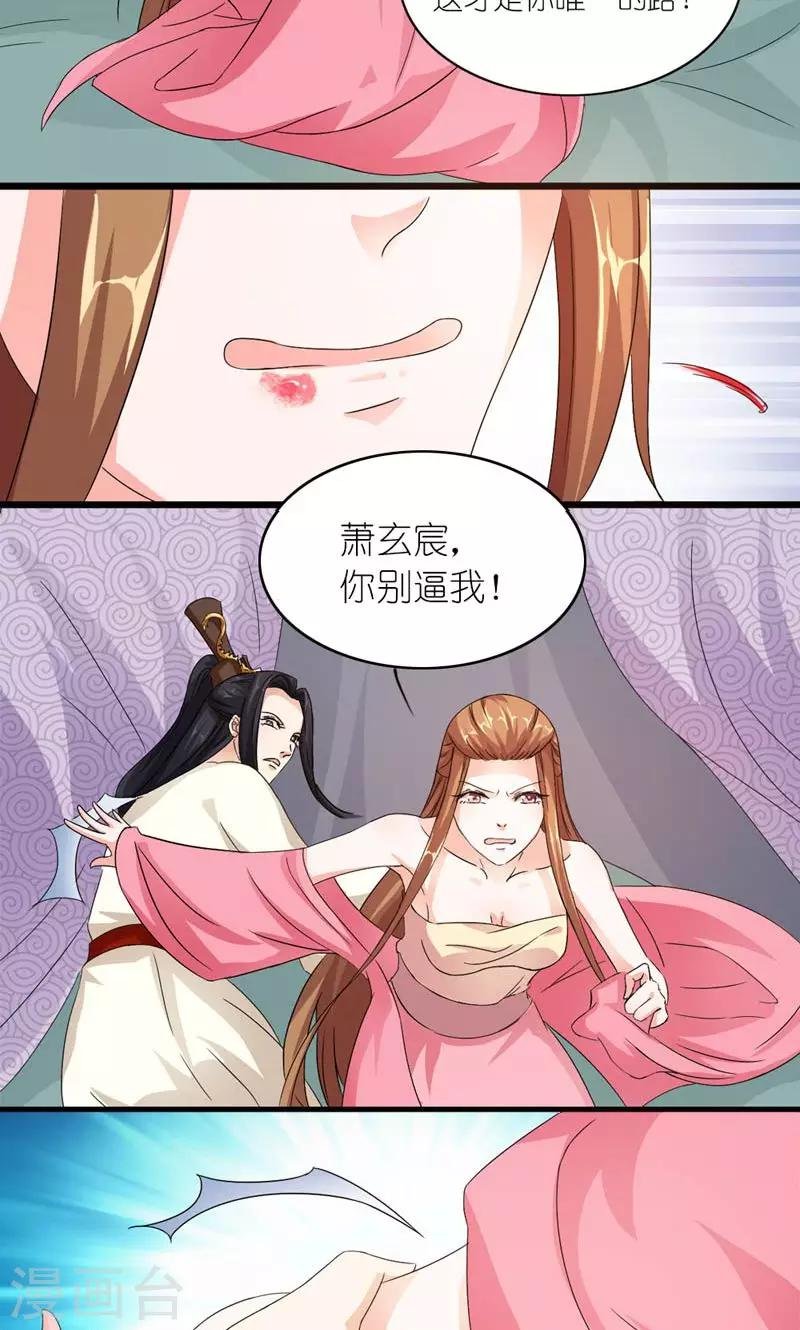 第14话 大不了老娘不混了