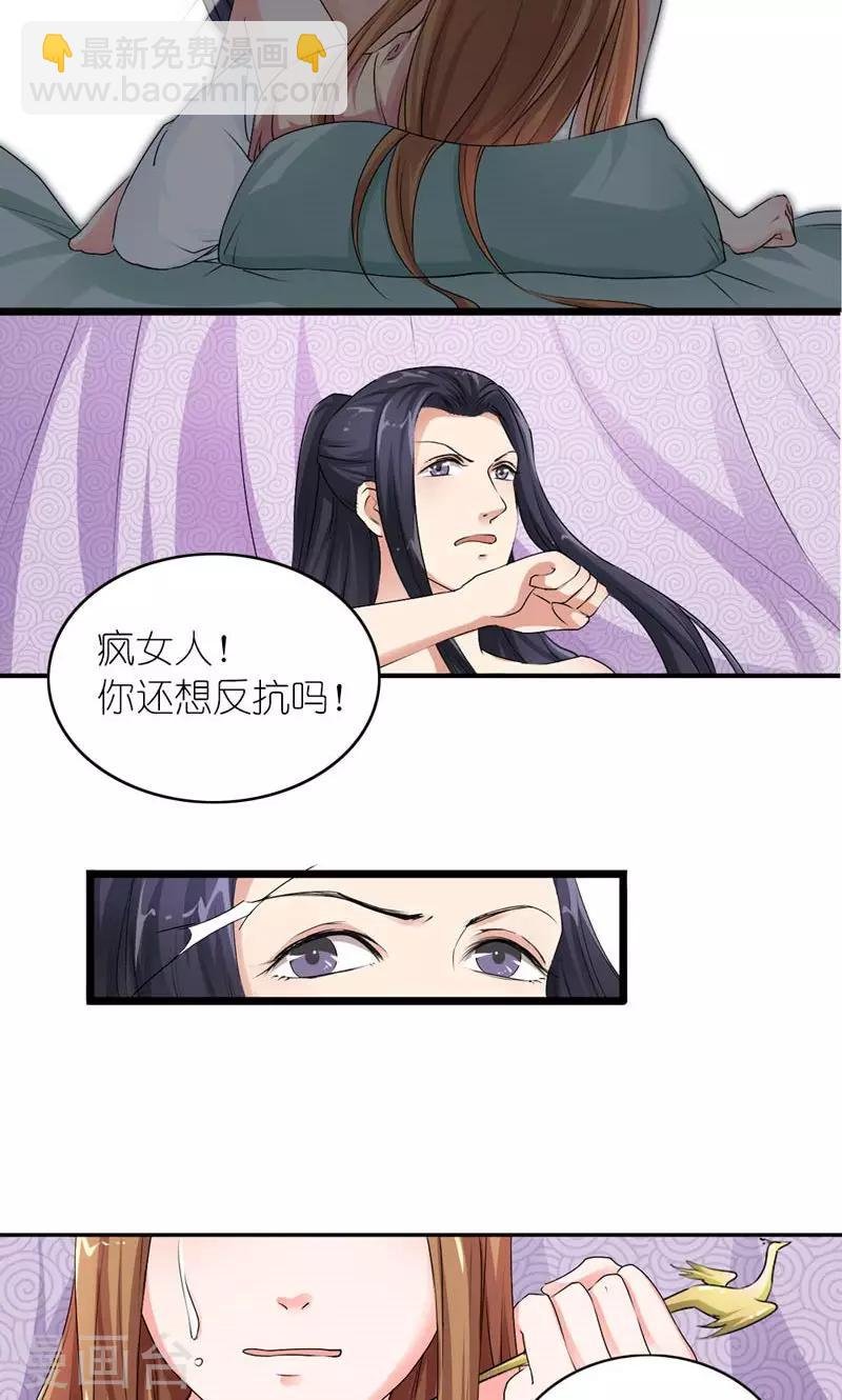 第14话 大不了老娘不混了