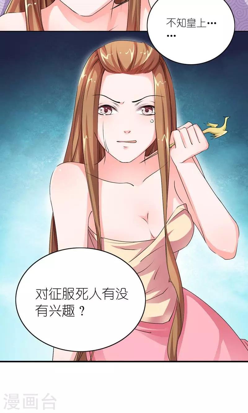 第14话 大不了老娘不混了