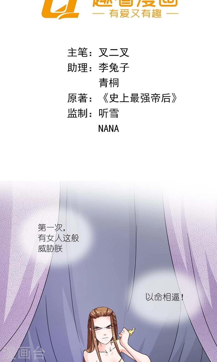 第15话 这锅我不背！