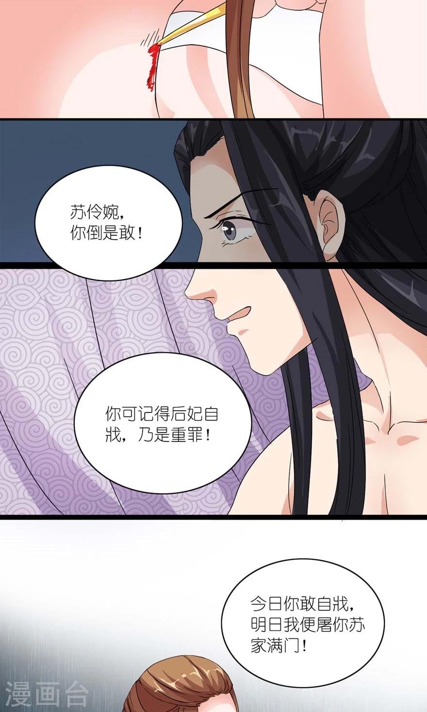 第15话 这锅我不背！