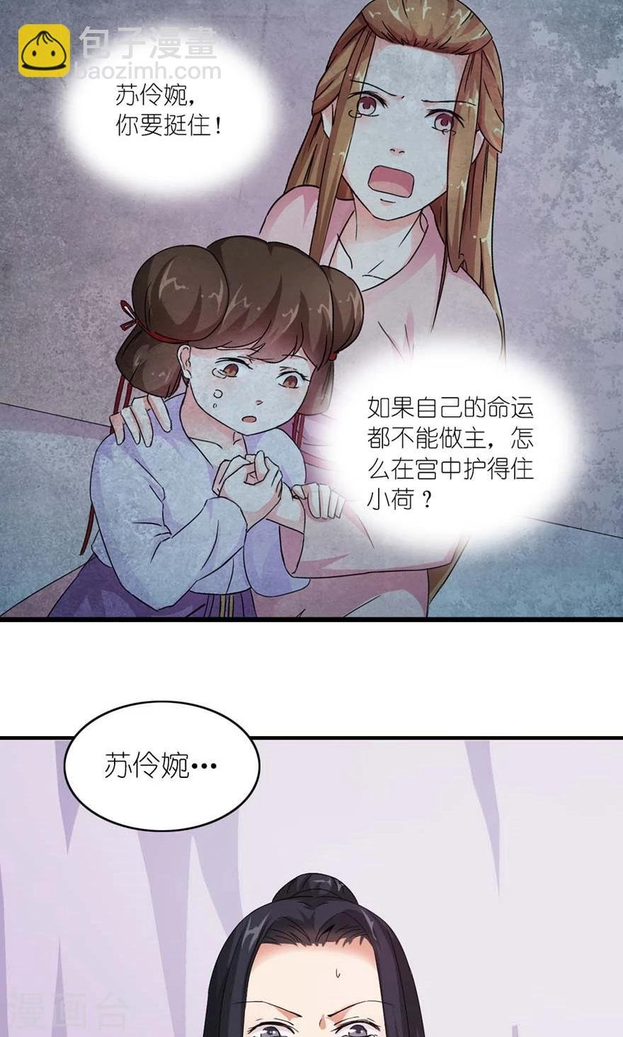 第15话 这锅我不背！